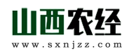 山西农经